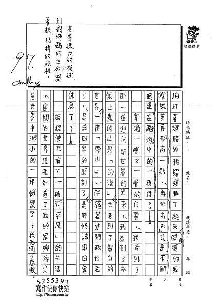 102W6308黃庭婕 (2)