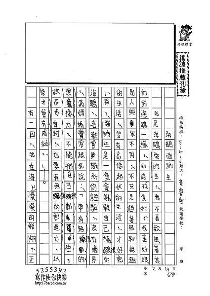 102W6308黃睿宇 (1)