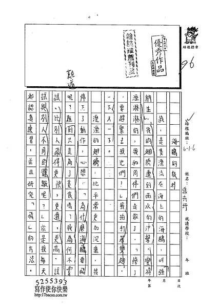 102W6308張卉玗 (1)