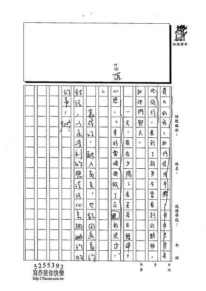 102W6308張卉玗 (3)