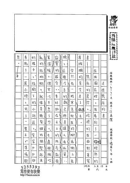 102WA308江孟潔 (1)