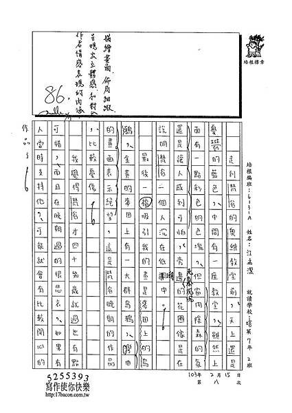 102WA308江孟潔 (2)