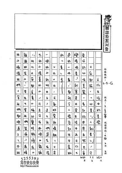 102WG307王季寧 (1)