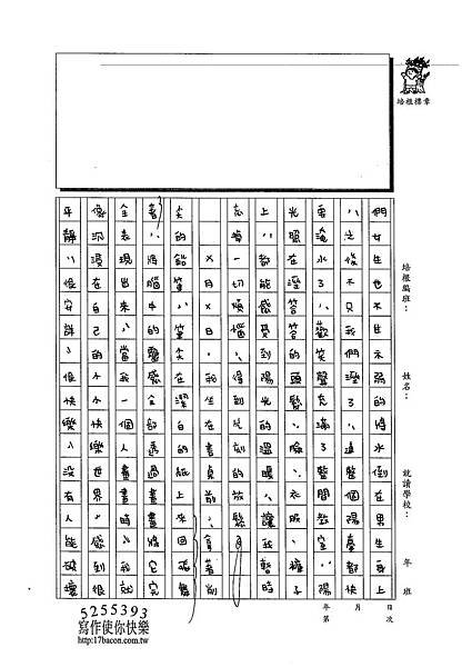 102WG307王季寧 (2)