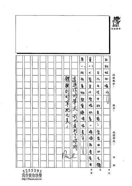 102WG307王季寧 (3)