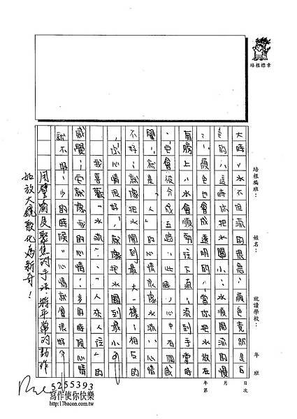 102WG307朱孟瑜 (2)