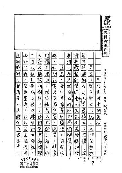 102WG307陳芊如 (1)