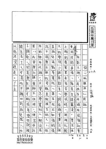 102WA310江佳諭 (1)