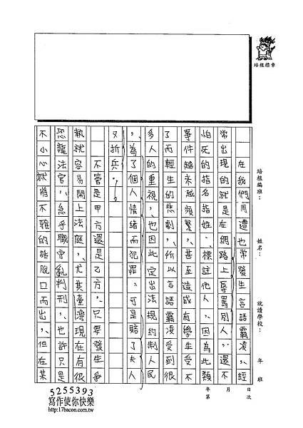 102WA310江佳諭 (2)