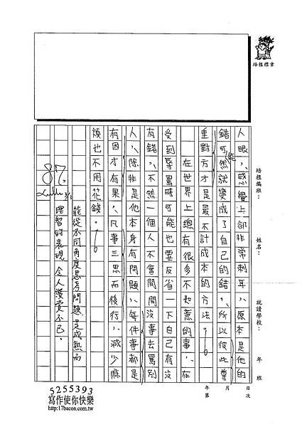 102WA310江佳諭 (3)