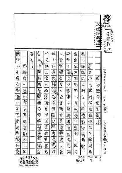 102WA310李欣柔 (1)