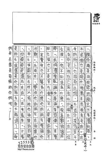 102WA310李欣柔 (2)