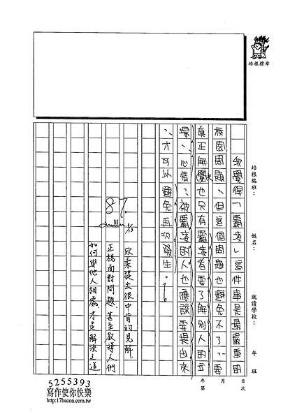 102WA310李欣柔 (3)