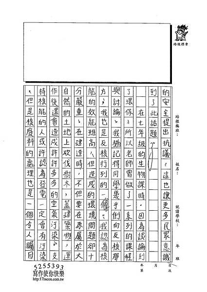 102WG310陳芊如 (2)