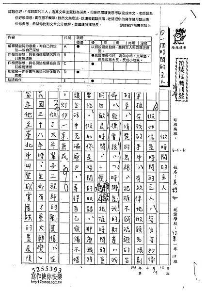 102WE309吳錞珈 (1)