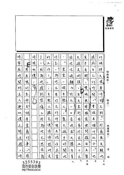 102WE309吳錞珈 (3)