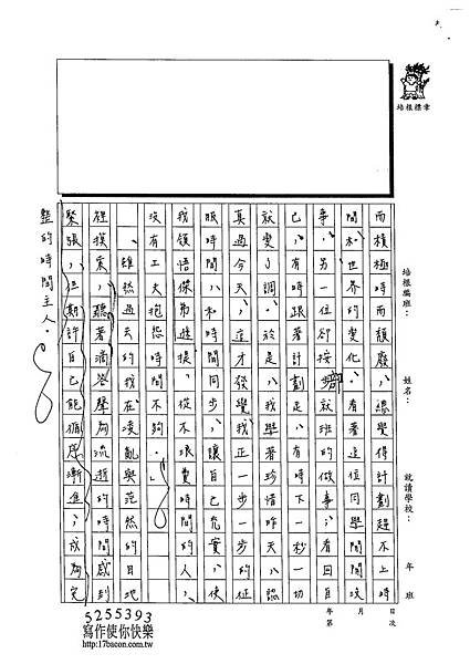 102WE309吳錞珈 (4)