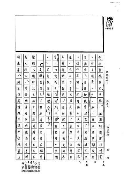 102WE309李宜蒨 (2)