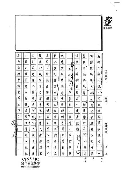 102WE309李宜蒨 (3)