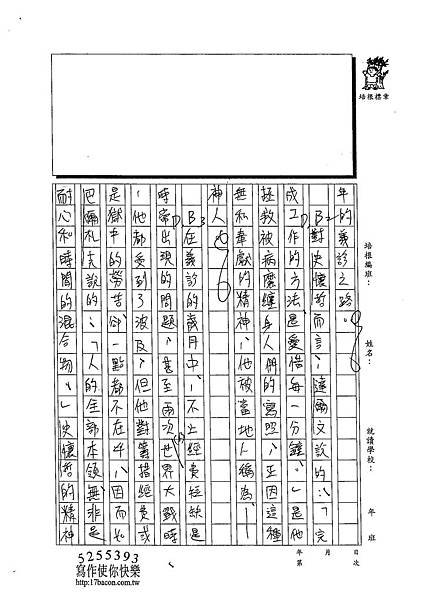 102WE309李峻禎 (2)