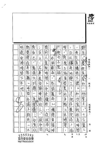 102WE309李峻禎 (4)