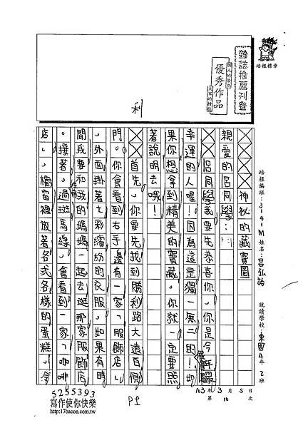 102WM310昌弘詒 (1)