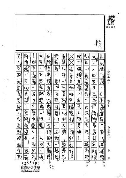 102WM310昌弘詒 (2)