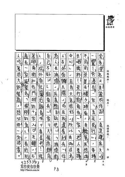 102WM310昌弘詒 (3)