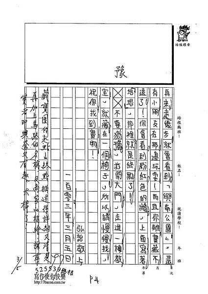 102WM310昌弘詒 (4)