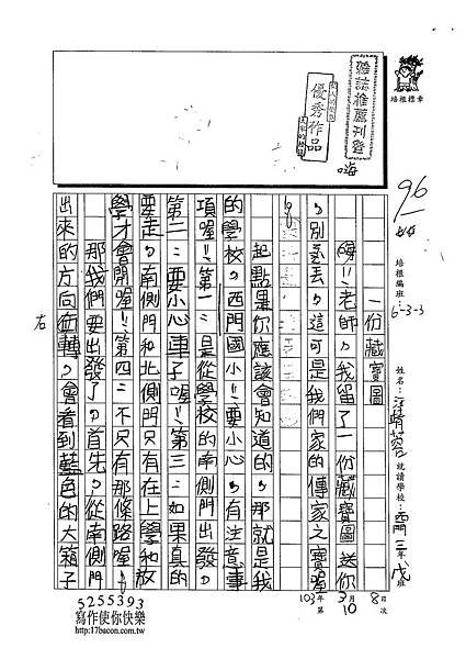 102W3310汪靖蓉 (1)