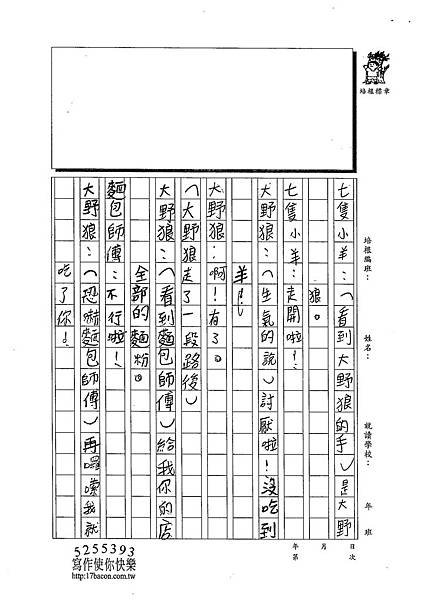 102W4309廖子傑 (3)