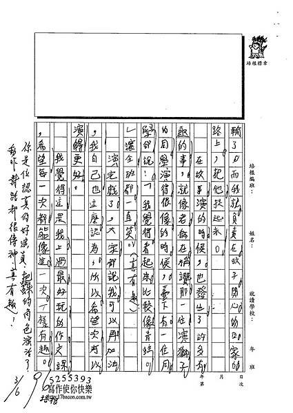 102W4310張宸銘 (2)