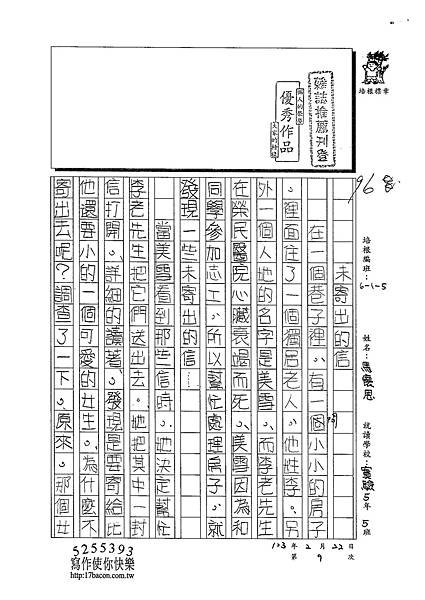 102W5309馬懷恩 (1)