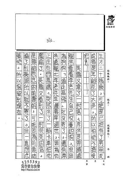 102W5309馬懷恩 (2)