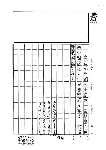 102W5309馬懷恩 (3)