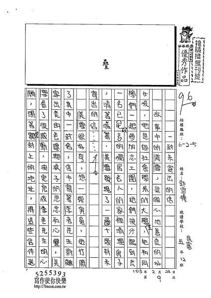 102W5309郭宜榛 (1)