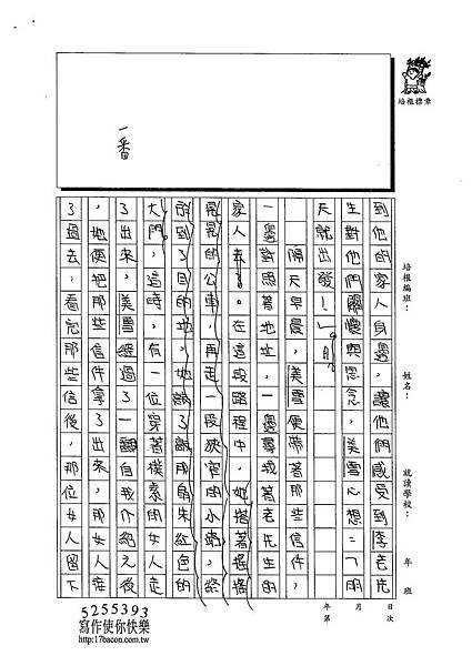 102W5309郭宜榛 (2)