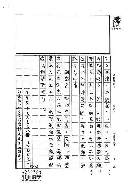 102W5309郭宜榛 (3)