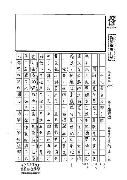 102W5310蔣宛儒 (1)