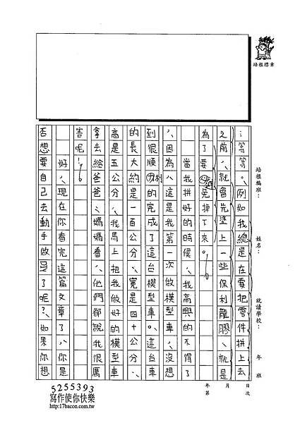 102W5310蔣宛儒 (2)