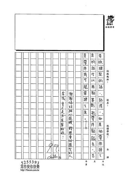 102W5310蔣宛儒 (3)