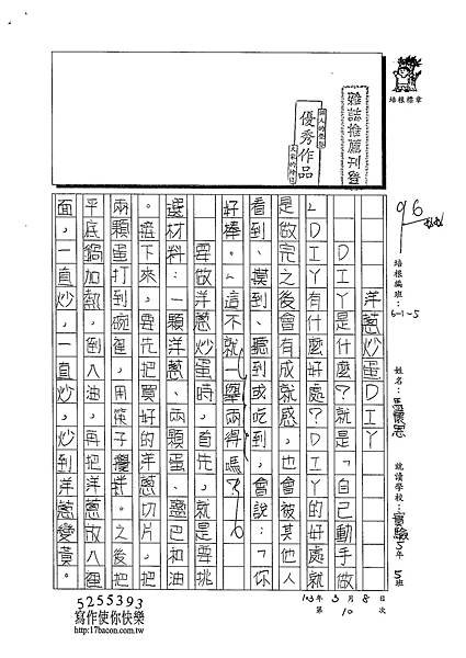 102W5310馬懷恩 (1)