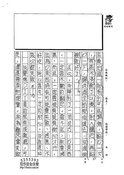 102W5310馬懷恩 (2)