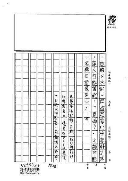 102W5310馬懷恩 (3)