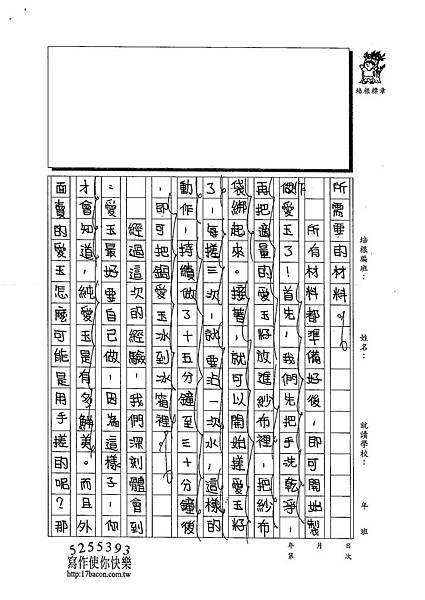 102W5310陳雲如 (2)