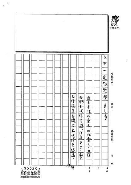 102W5310陳雲如 (3)