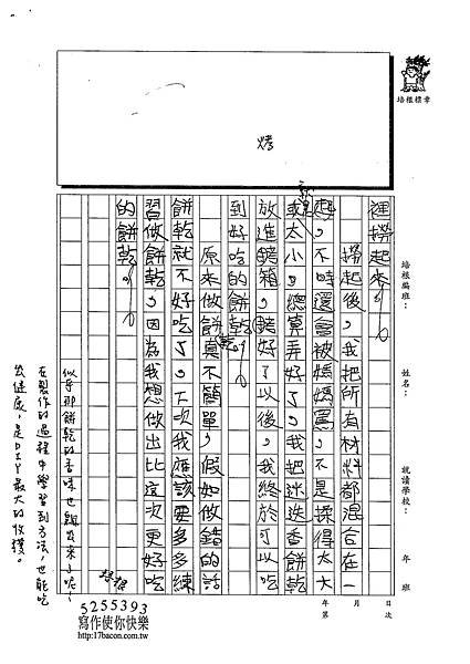 102W5310陳芊瑀 (2)