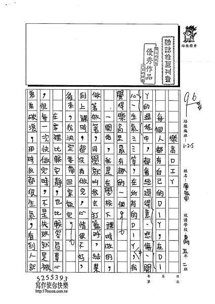 102W5310廖振安 (1)