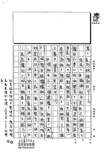 102W5310廖振安 (2)