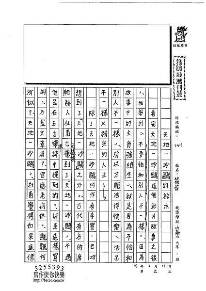 102W6309林佩蓉 (1)